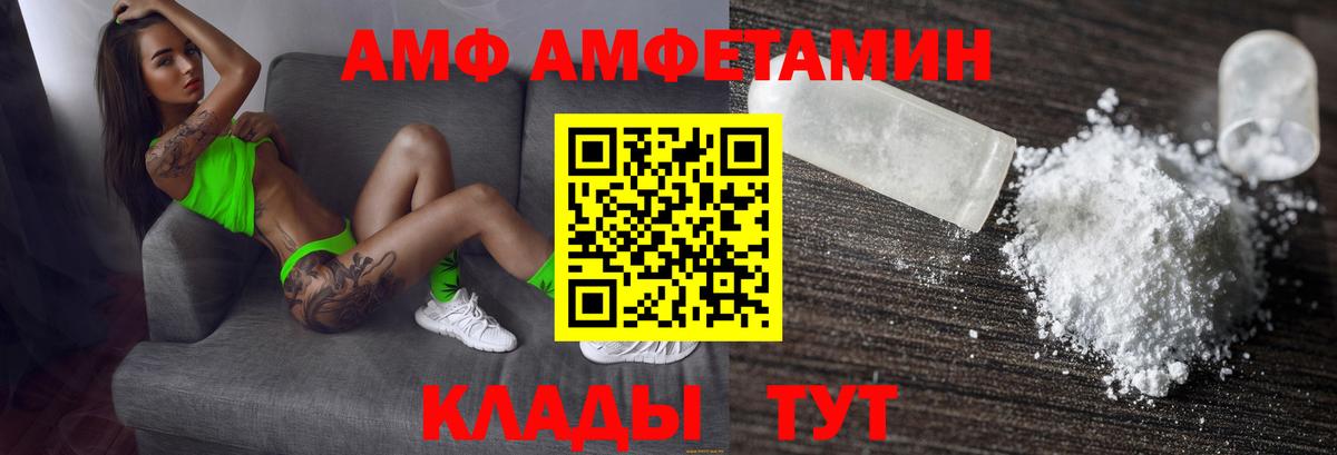 АМФ 98%  Вход с VPN  АМФЕТАМИН  Прохладный 