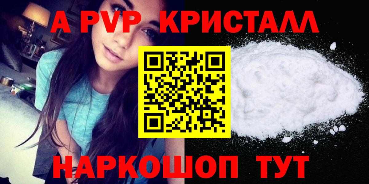 Alpha-PVP крисы CK Прохладный