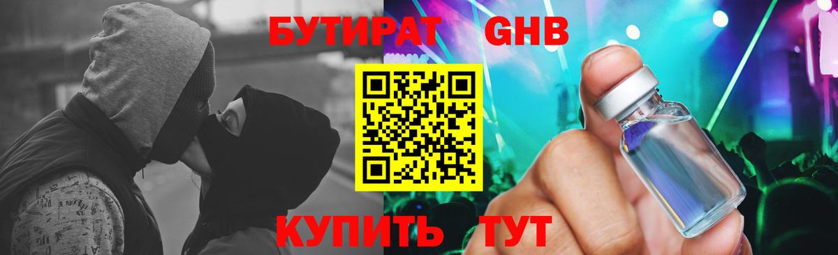 БУТИРАТ буратино Прохладный