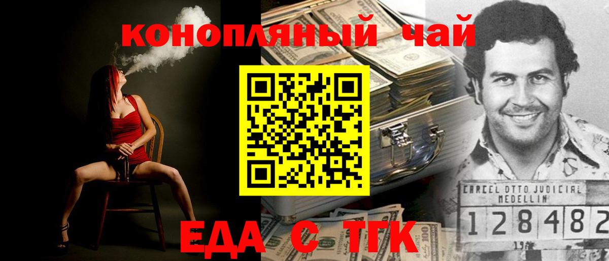 Прохладный  Печенье с ТГК марихуана  Вход с VPN 