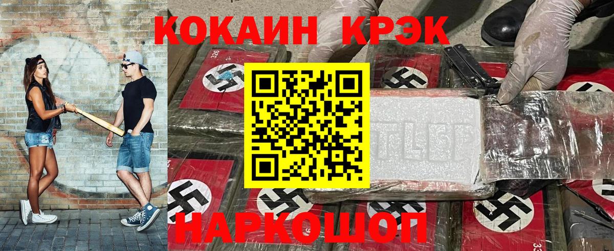 КОКАИН Fish Scale  COCAIN  Прохладный  как найти   Вход с VPN 