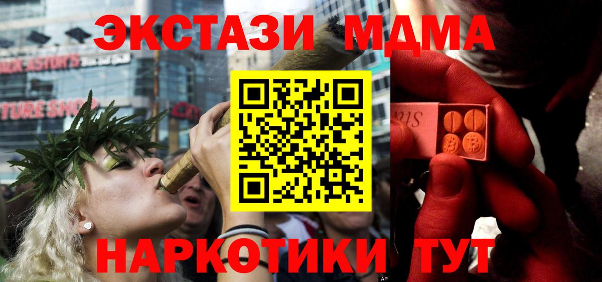 ЭКСТАЗИ  Ecstasy mix  Экстази XTC  Вход с VPN  Прохладный 