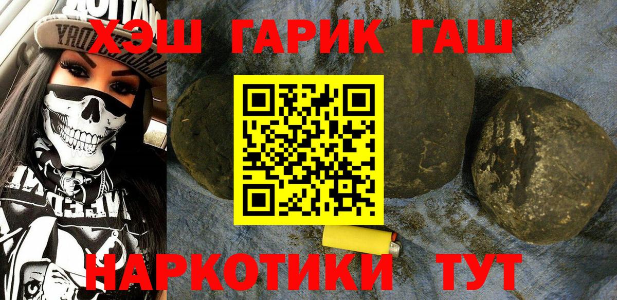 ГАШ Cannabis  Вход с VPN  Прохладный  ГАШИШ 40% ТГК 