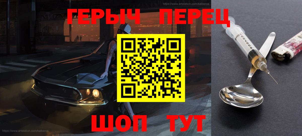 ГЕРОИН герыч  Вход с VPN  Прохладный 