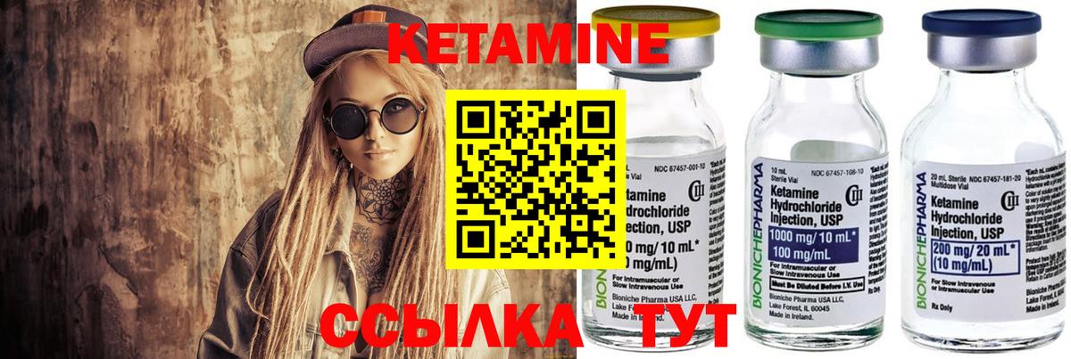 КЕТАМИН ketamine  Вход с VPN  Кетамин VHQ  Прохладный 