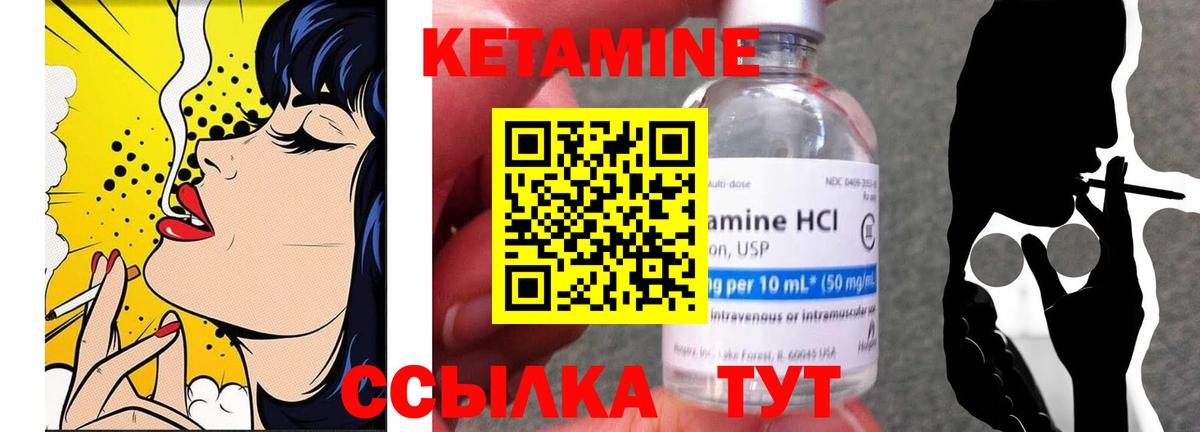 Кетамин VHQ Прохладный