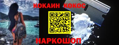 кокаин Гусиноозёрск