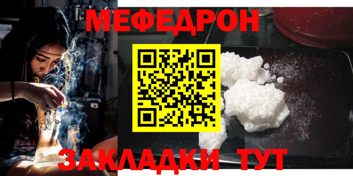 Меф мука Прохладный