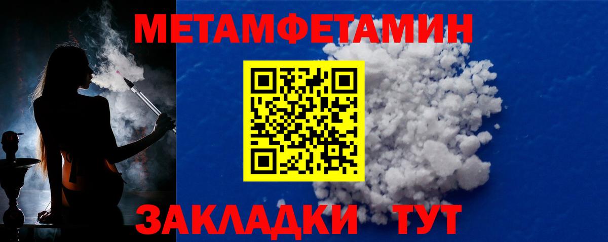 Метамфетамин пудра  Вход с VPN  Прохладный 