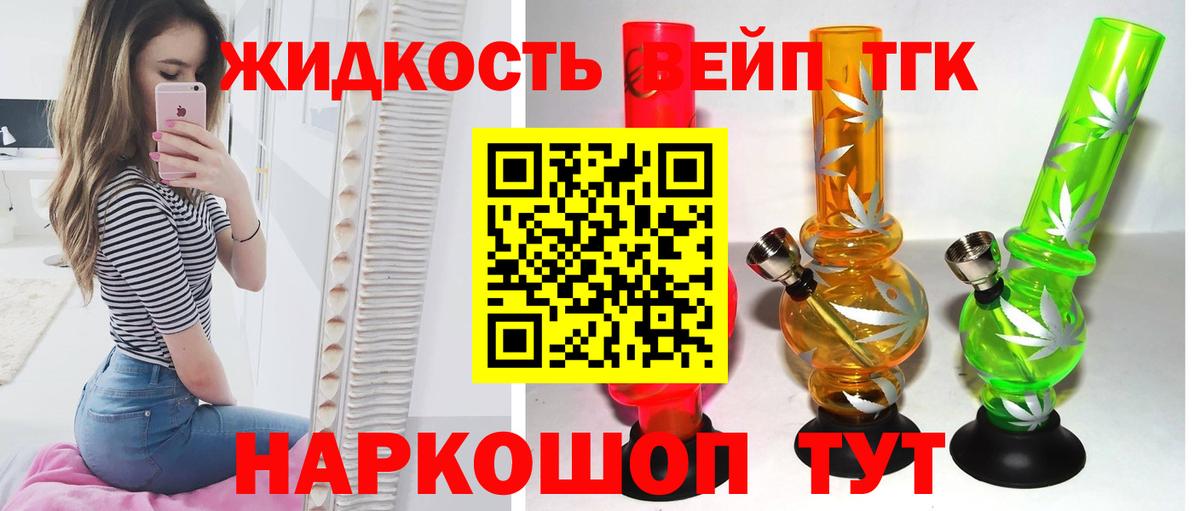 Дистиллят ТГК вейп Прохладный